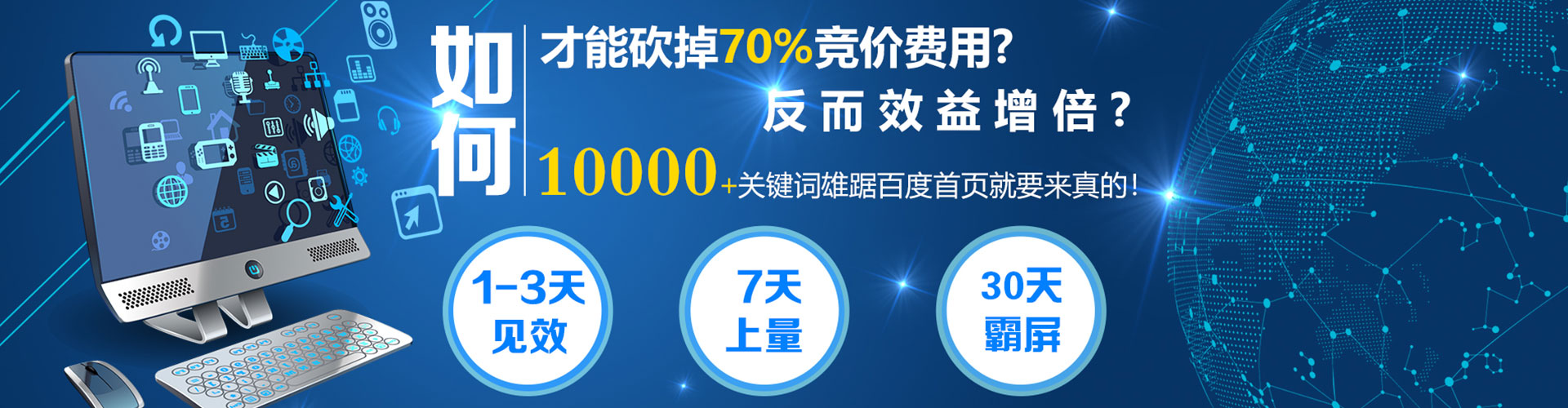红谷滩百度推广排名